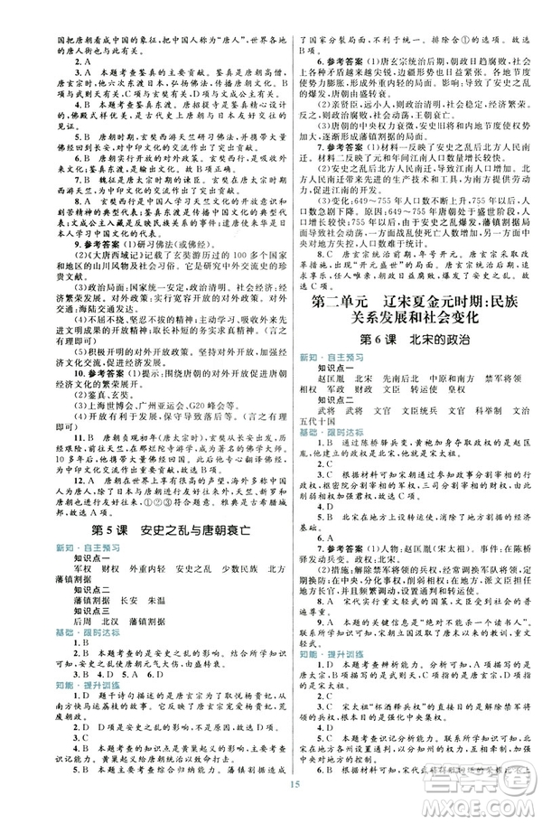 ?2019版初中同步測控優(yōu)化設計課堂精練福建專版七年級下冊中國歷史答案