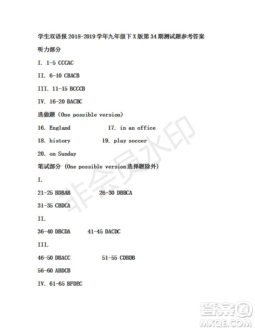 學(xué)生雙語報(bào)2018-2019年X版九年級(jí)下學(xué)期第34期答案
