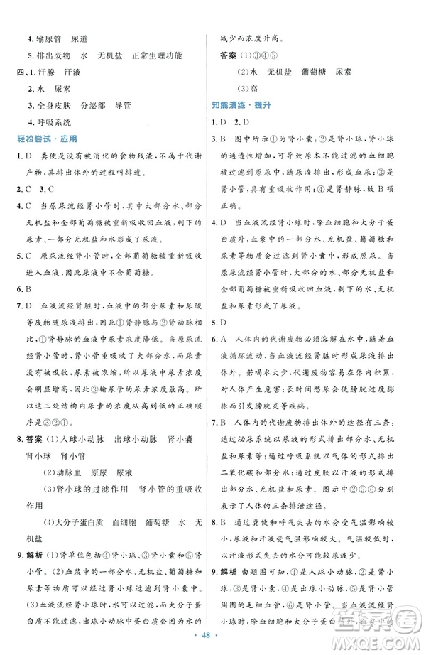 2019年初中同步測控優(yōu)化設計七年級下冊人教版中國歷史答案
