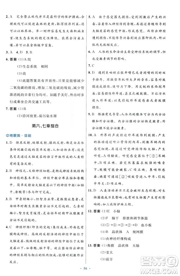 2019年初中同步測控優(yōu)化設計七年級下冊人教版中國歷史答案