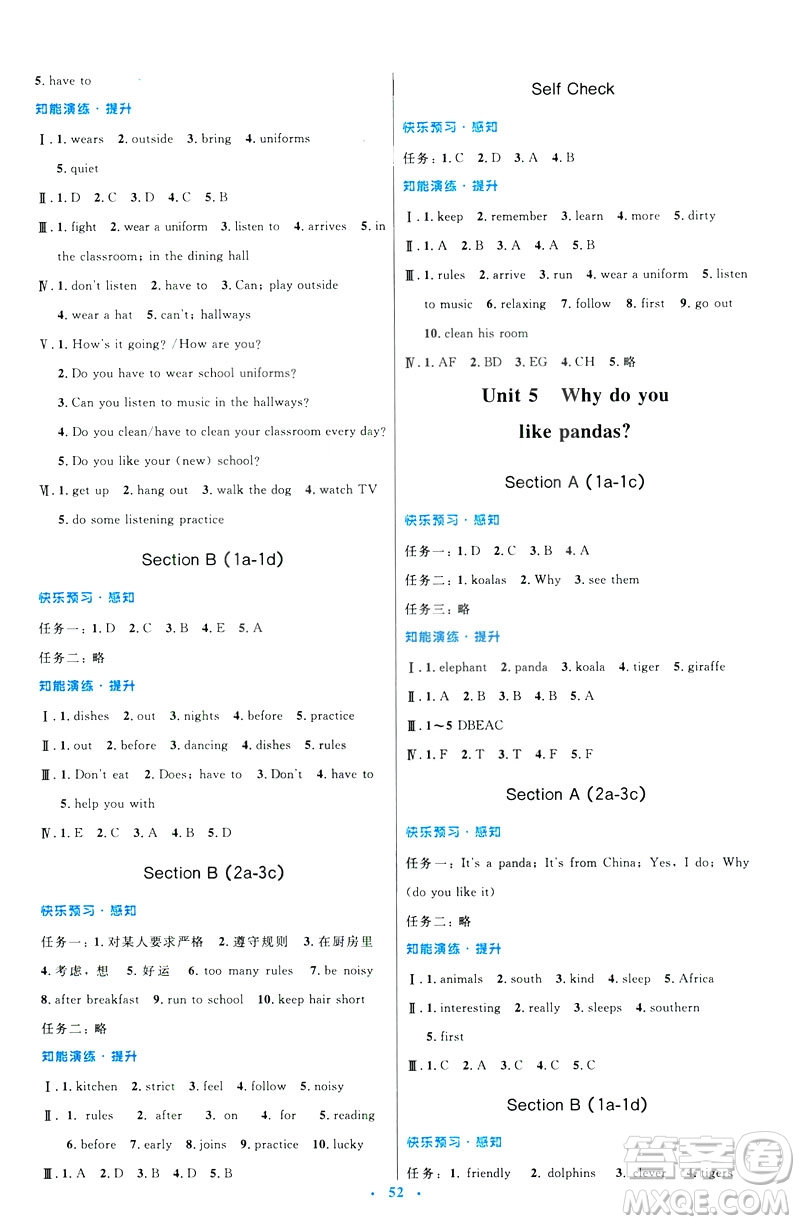 2019年七年級(jí)英語(yǔ)下冊(cè)人教版初中同步測(cè)控優(yōu)化設(shè)計(jì)答案
