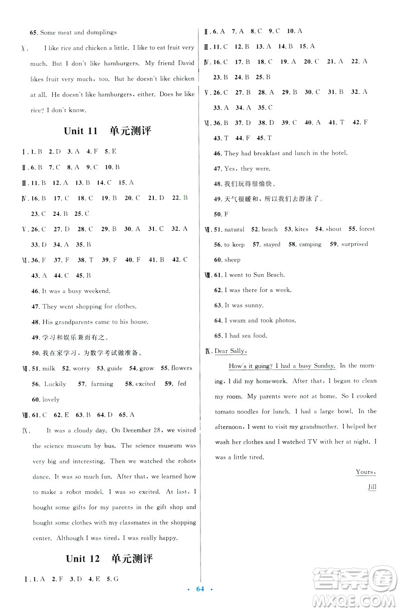 2019年七年級(jí)英語(yǔ)下冊(cè)人教版初中同步測(cè)控優(yōu)化設(shè)計(jì)答案