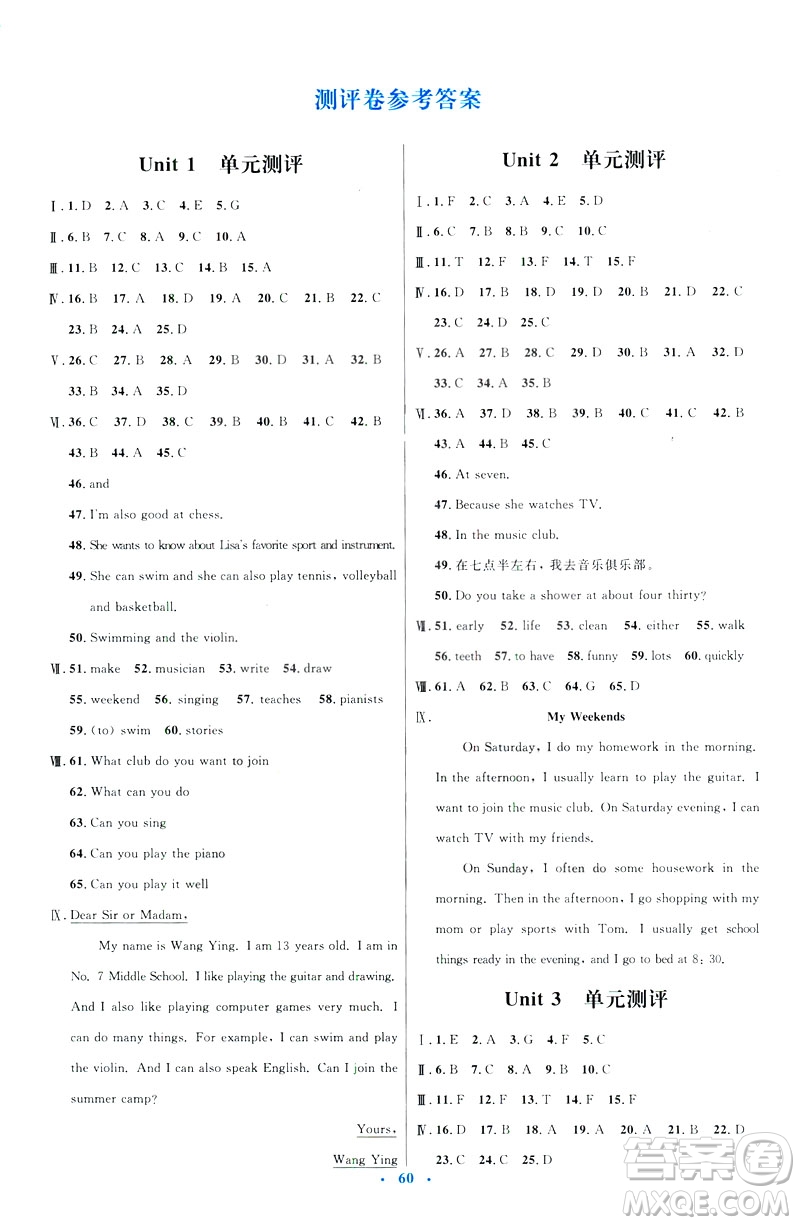 2019年七年級(jí)英語(yǔ)下冊(cè)人教版初中同步測(cè)控優(yōu)化設(shè)計(jì)答案
