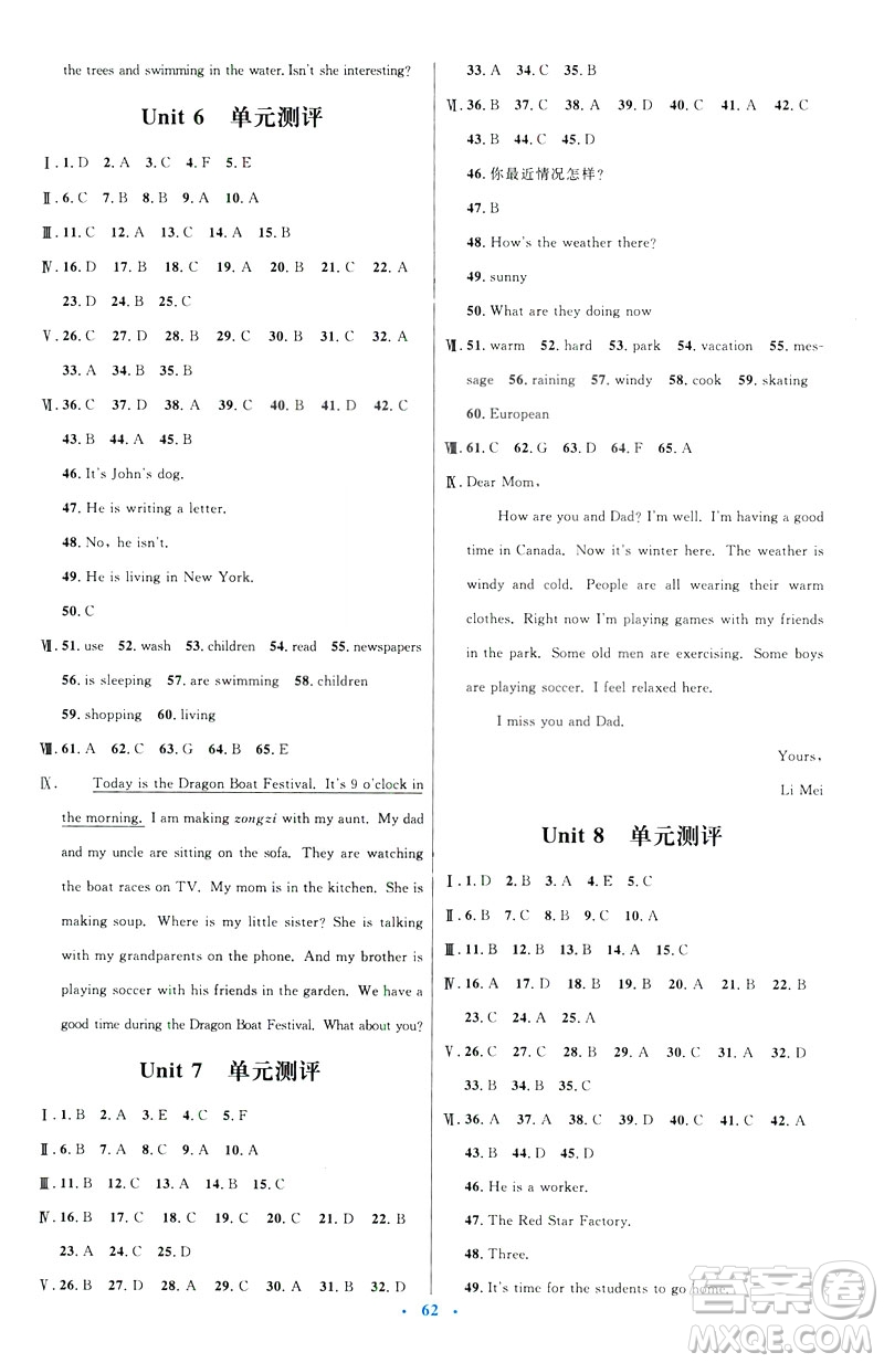 2019年七年級(jí)英語(yǔ)下冊(cè)人教版初中同步測(cè)控優(yōu)化設(shè)計(jì)答案