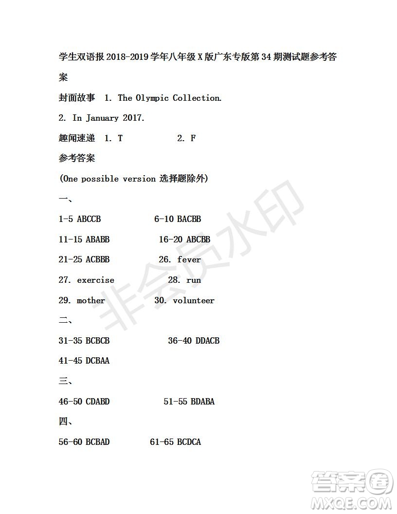 學(xué)生雙語報(bào)2018-2019年X版廣東專版八年級(jí)下第34期答案