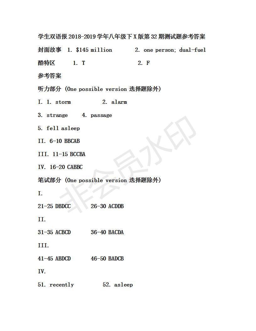 學(xué)生雙語(yǔ)報(bào)2018-2019年X版八年級(jí)下學(xué)期第32期答案