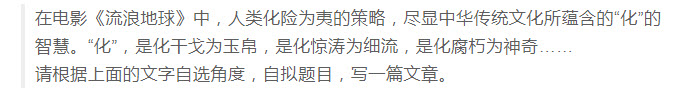 化的智慧作文 中國(guó)傳統(tǒng)文化化的智慧作文