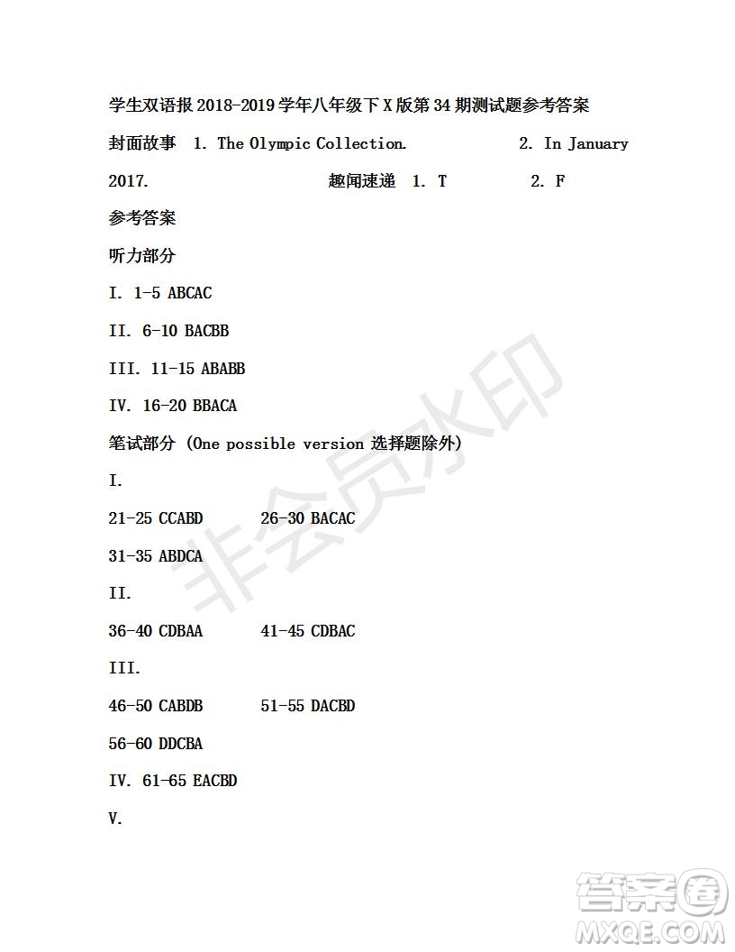 學(xué)生雙語報(bào)2018-2019年X版八年級(jí)下第34期答案
