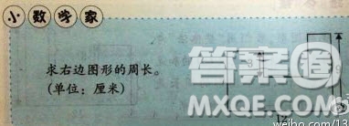 求右邊圖形的周長(zhǎng)3129 3129求右邊圖形的周長(zhǎng)
