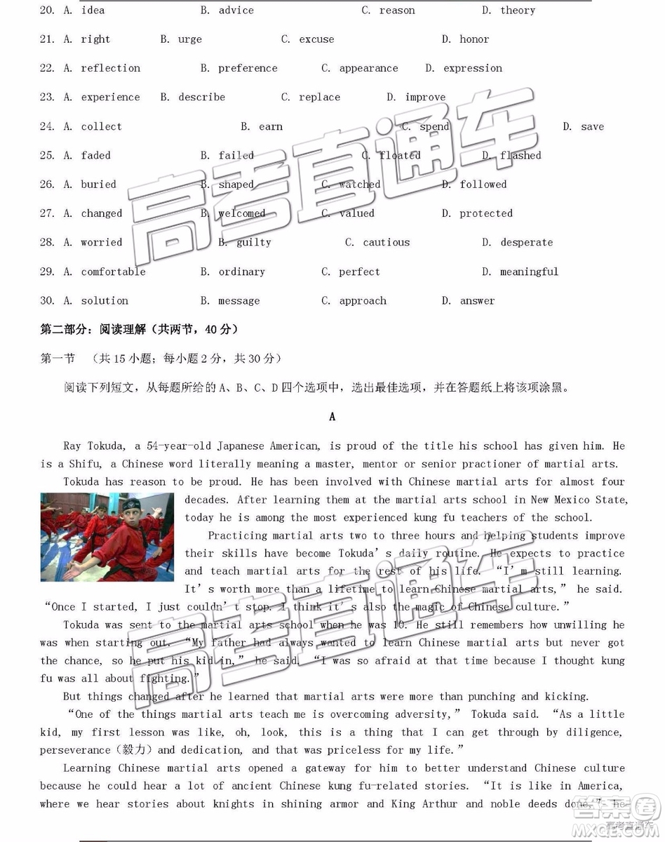 2019年北京海淀區(qū)一模英語試題及參考答案