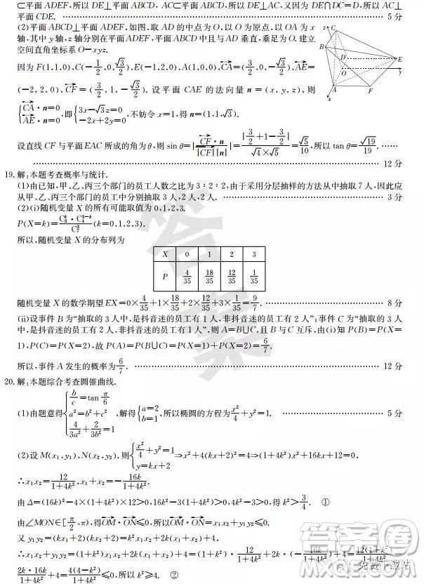 2019年金太陽(yáng)普通高等學(xué)校招生全國(guó)統(tǒng)一考試數(shù)學(xué)模擬測(cè)試答案