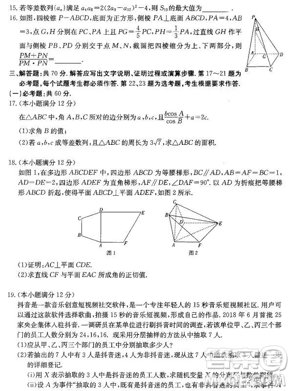 2019年金太陽(yáng)普通高等學(xué)校招生全國(guó)統(tǒng)一考試數(shù)學(xué)模擬測(cè)試答案