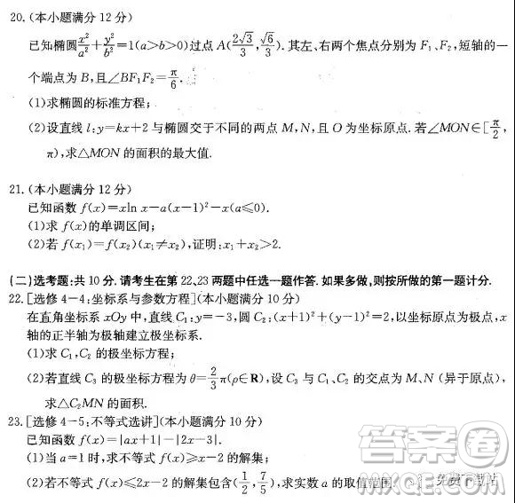 2019年金太陽(yáng)普通高等學(xué)校招生全國(guó)統(tǒng)一考試數(shù)學(xué)模擬測(cè)試答案