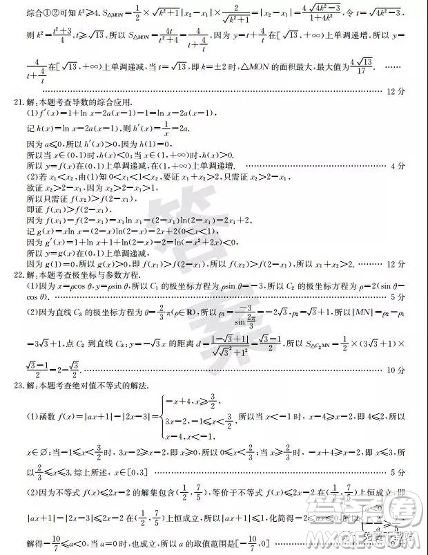 2019年金太陽(yáng)普通高等學(xué)校招生全國(guó)統(tǒng)一考試數(shù)學(xué)模擬測(cè)試答案