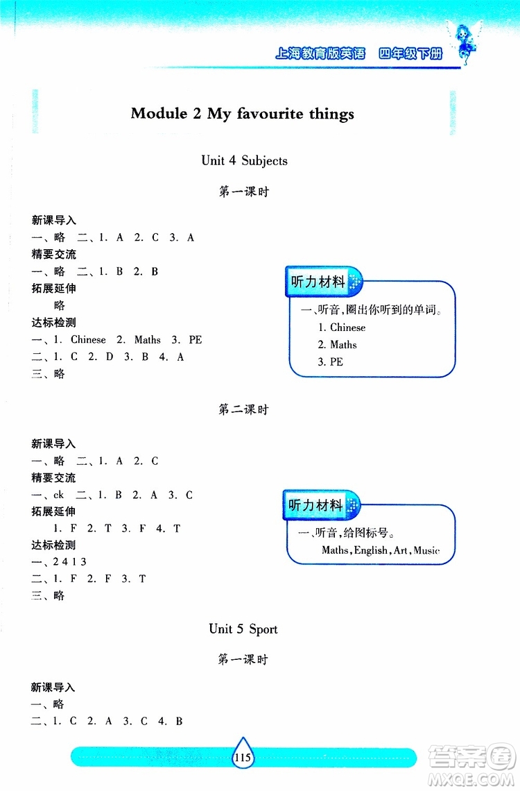 2019年新課標(biāo)兩導(dǎo)兩練高效學(xué)案小學(xué)英語(yǔ)四年級(jí)下冊(cè)配上教版參考答案
