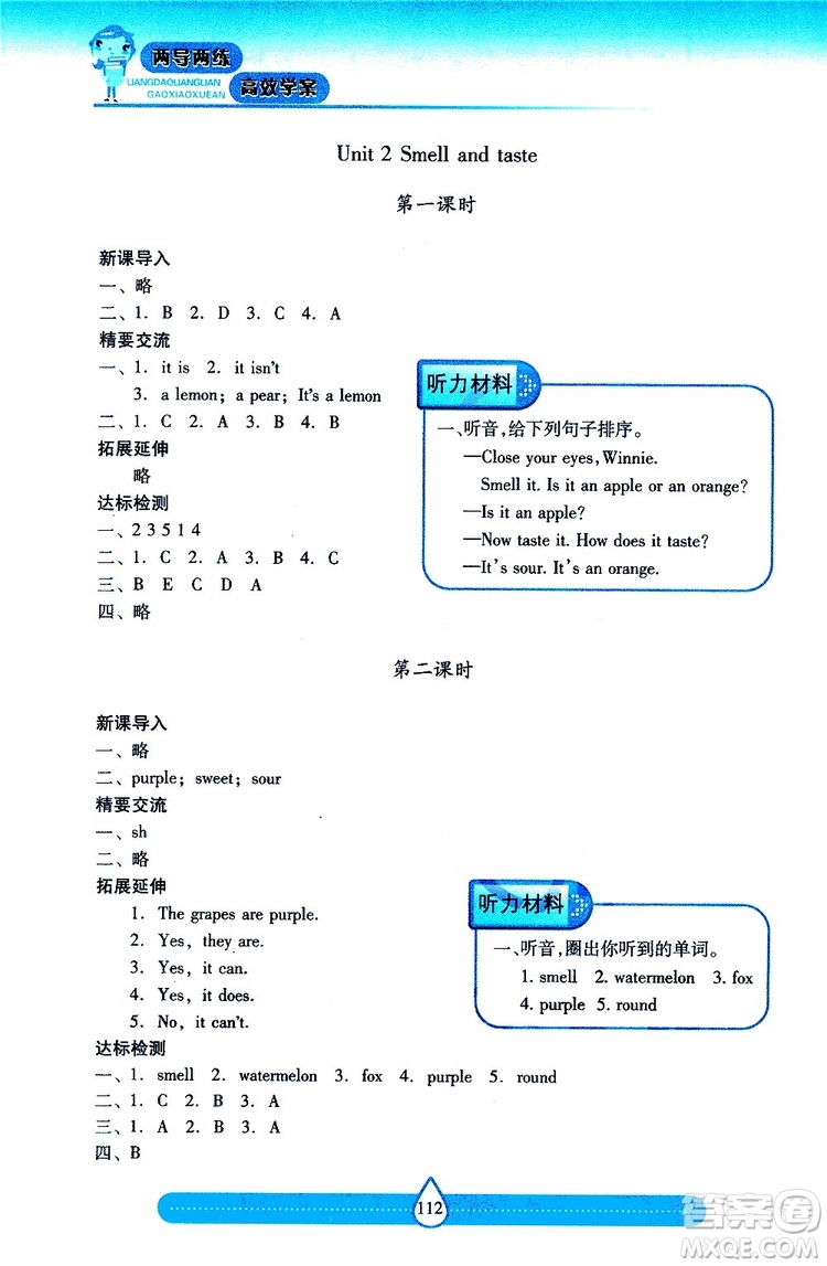 2019年新課標(biāo)兩導(dǎo)兩練高效學(xué)案小學(xué)英語(yǔ)四年級(jí)下冊(cè)配上教版參考答案