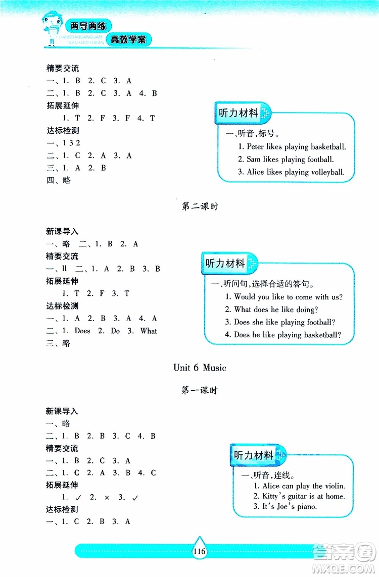 2019年新課標(biāo)兩導(dǎo)兩練高效學(xué)案小學(xué)英語(yǔ)四年級(jí)下冊(cè)配上教版參考答案