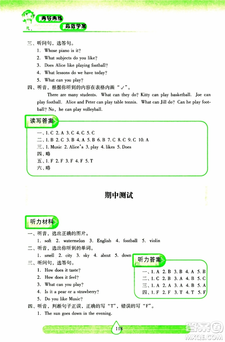 2019年新課標(biāo)兩導(dǎo)兩練高效學(xué)案小學(xué)英語(yǔ)四年級(jí)下冊(cè)配上教版參考答案