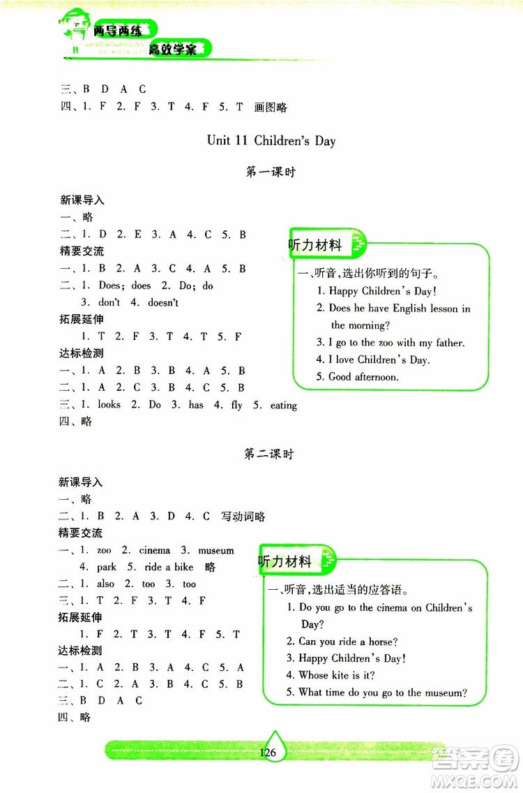 2019年新課標(biāo)兩導(dǎo)兩練高效學(xué)案小學(xué)英語(yǔ)四年級(jí)下冊(cè)配上教版參考答案