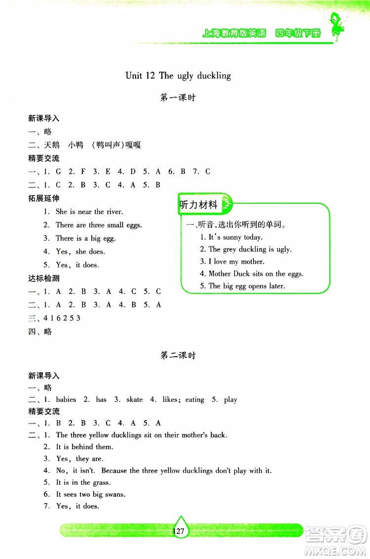 2019年新課標(biāo)兩導(dǎo)兩練高效學(xué)案小學(xué)英語(yǔ)四年級(jí)下冊(cè)配上教版參考答案