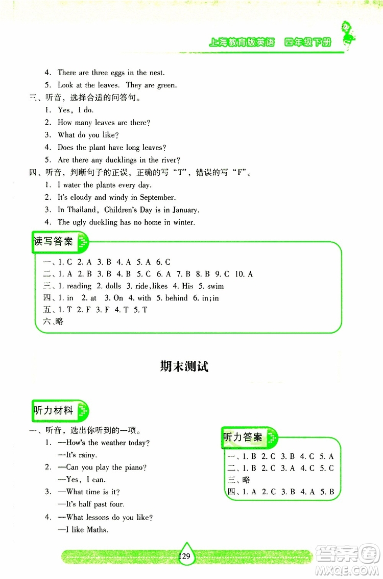 2019年新課標(biāo)兩導(dǎo)兩練高效學(xué)案小學(xué)英語(yǔ)四年級(jí)下冊(cè)配上教版參考答案