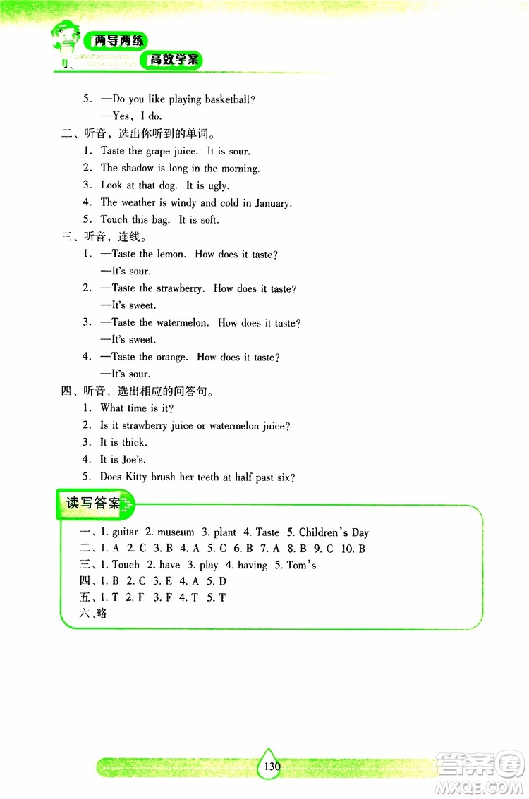 2019年新課標(biāo)兩導(dǎo)兩練高效學(xué)案小學(xué)英語(yǔ)四年級(jí)下冊(cè)配上教版參考答案