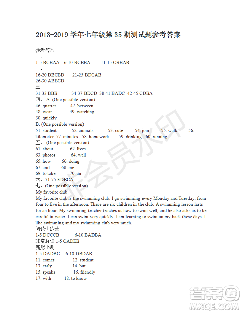 2018-2019學(xué)生雙語報七年級下X版浙江專版第35期答案