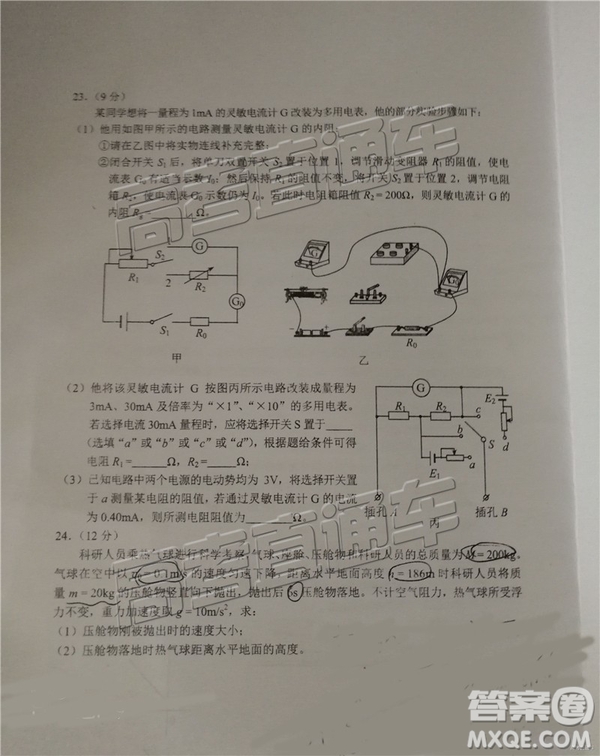 2019年昆明二統(tǒng)理綜試題及參考答案