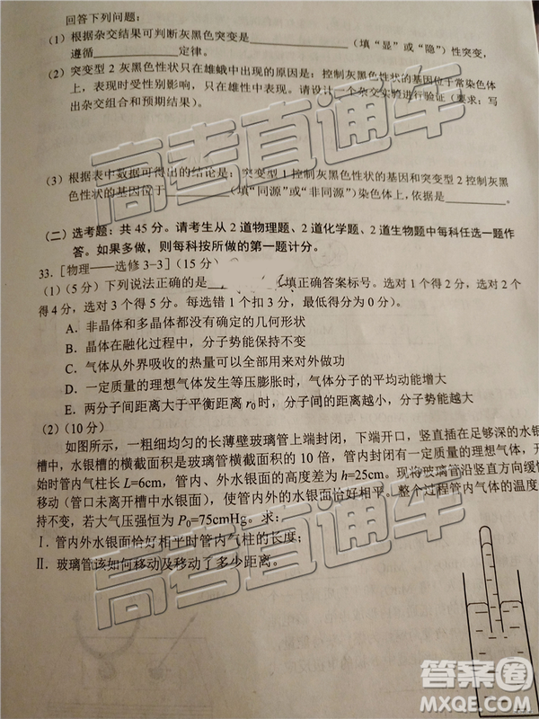 2019年昆明二統(tǒng)理綜試題及參考答案