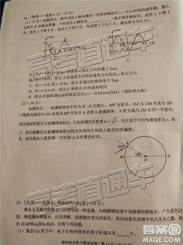 2019年昆明二統(tǒng)理綜試題及參考答案