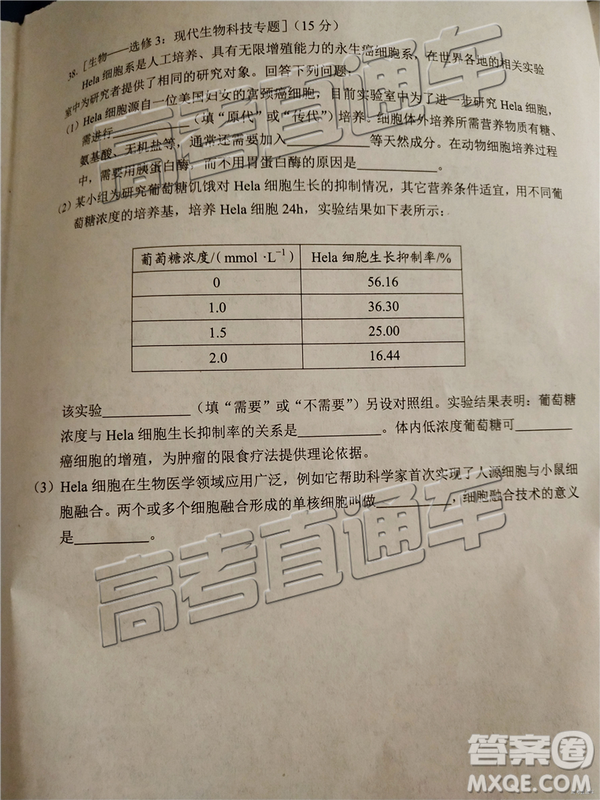 2019年昆明二統(tǒng)理綜試題及參考答案