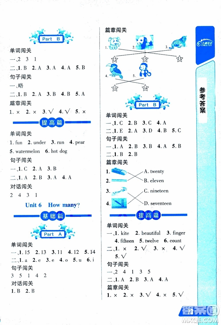 人教版2019年長(zhǎng)江全能學(xué)案英語(yǔ)聽力訓(xùn)練三年級(jí)下冊(cè)參考答案