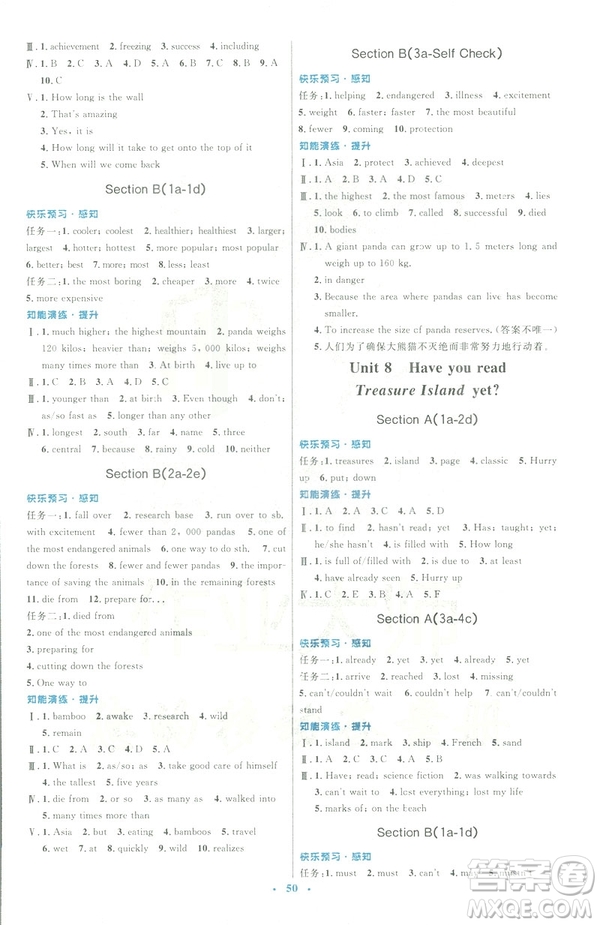 人教版2019年八年級英語下冊初中同步測控優(yōu)化設(shè)計答案