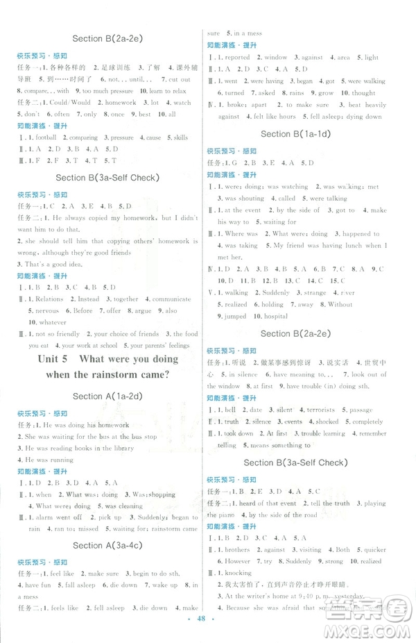 人教版2019年八年級英語下冊初中同步測控優(yōu)化設(shè)計答案
