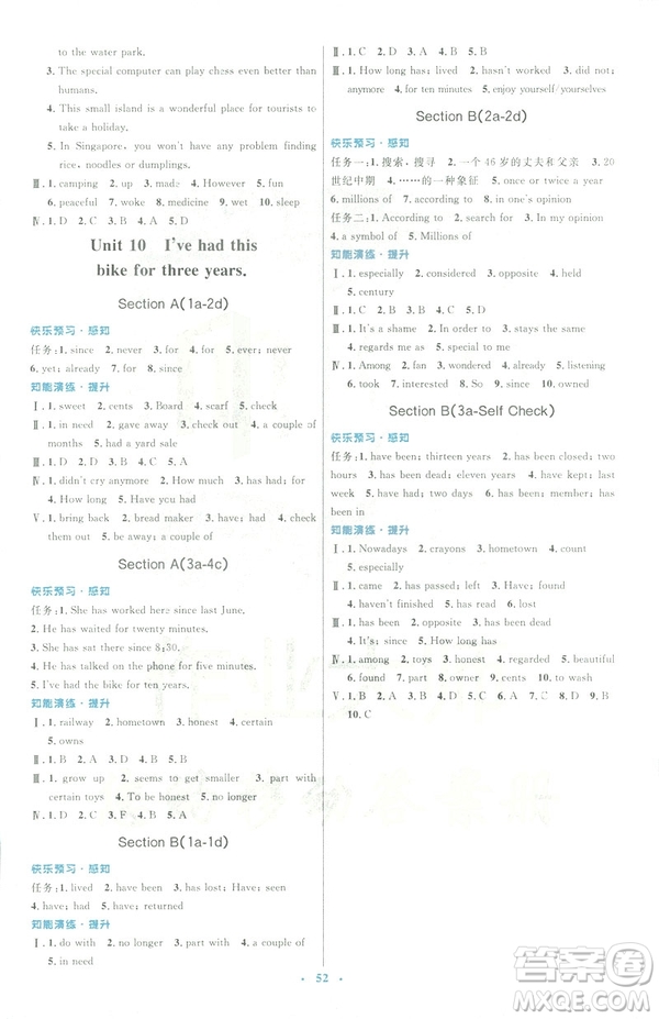 人教版2019年八年級英語下冊初中同步測控優(yōu)化設(shè)計答案