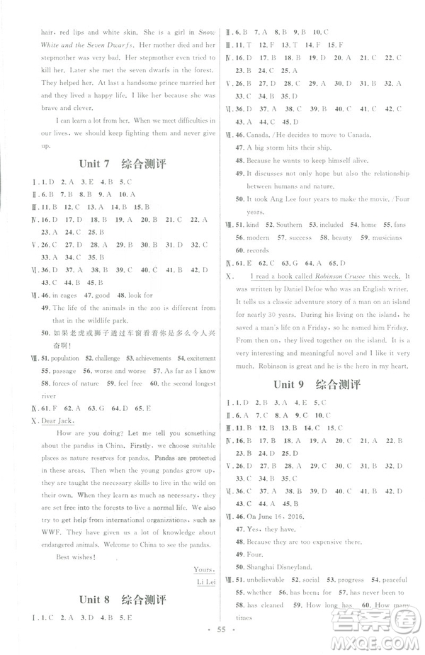 人教版2019年八年級英語下冊初中同步測控優(yōu)化設(shè)計答案