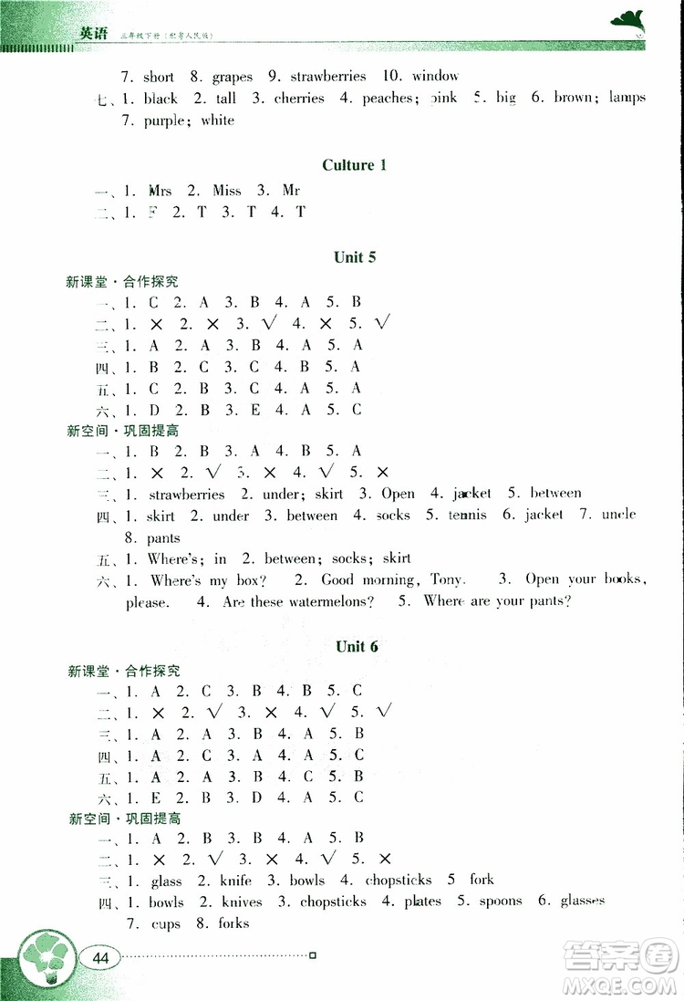 2019春南方新課堂金牌學(xué)案英語(yǔ)小學(xué)三年級(jí)下冊(cè)粵人民版參考答案