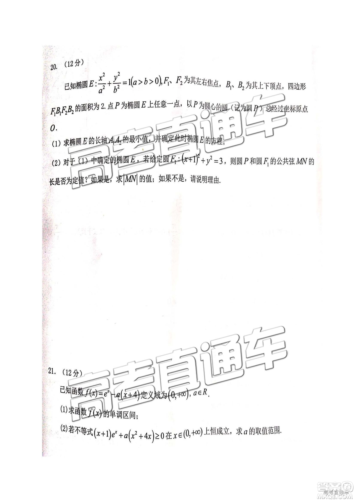 2019年江西八校聯(lián)考文理數(shù)試題及參考答案