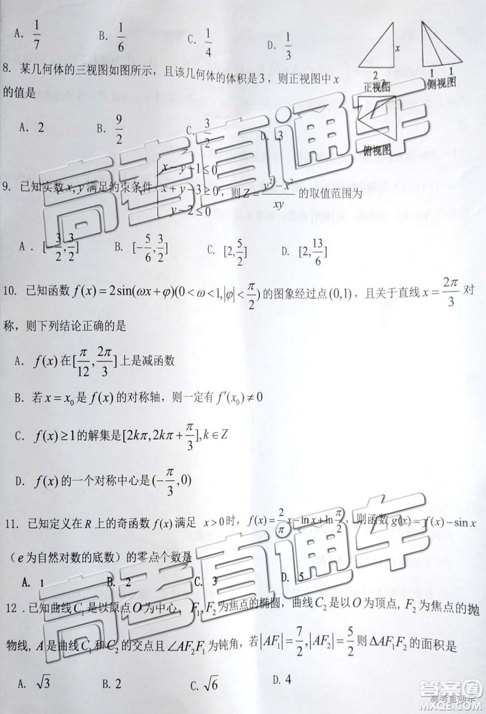 2019年江西八校聯(lián)考文理數(shù)試題及參考答案