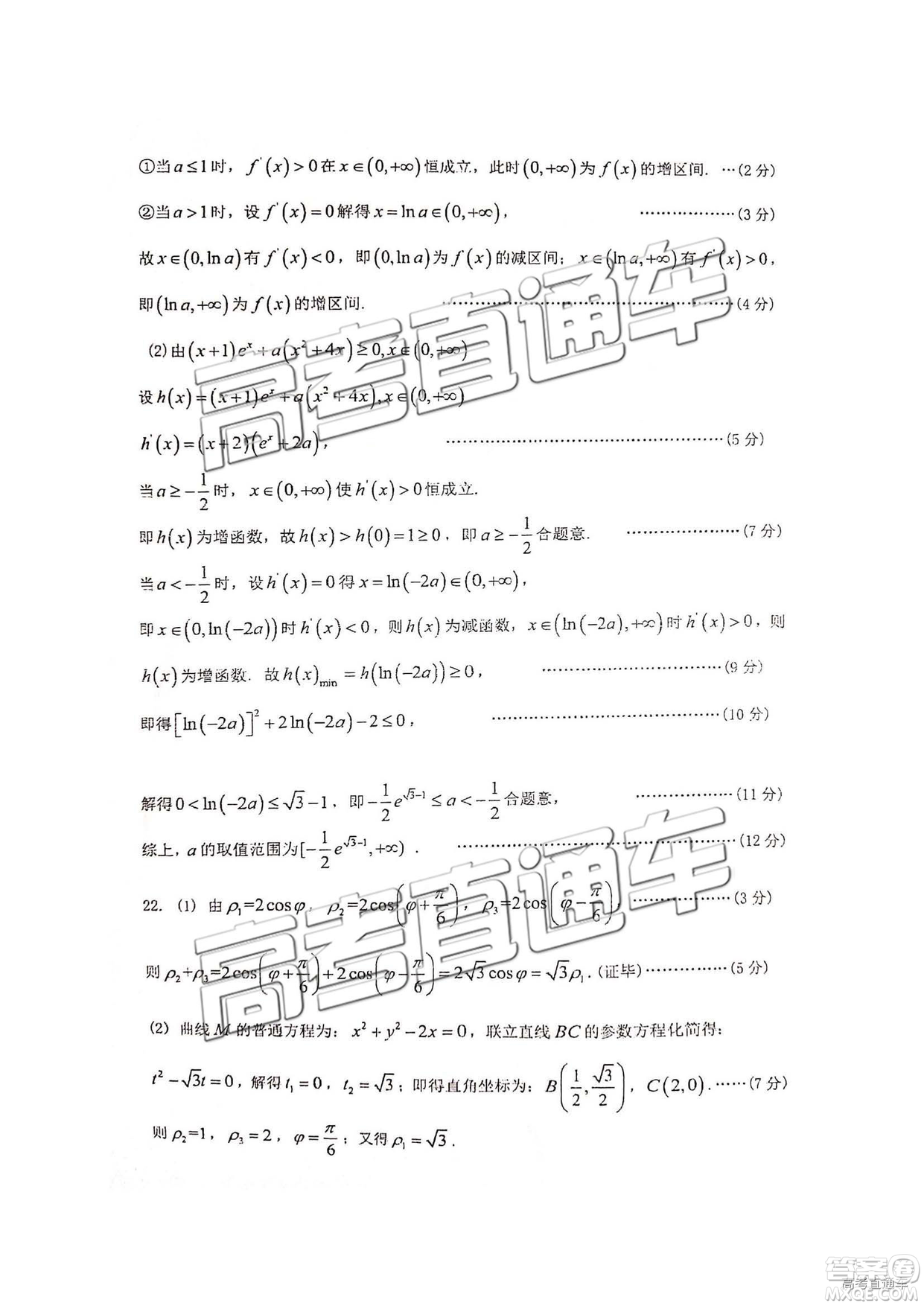 2019年江西八校聯(lián)考文理數(shù)試題及參考答案