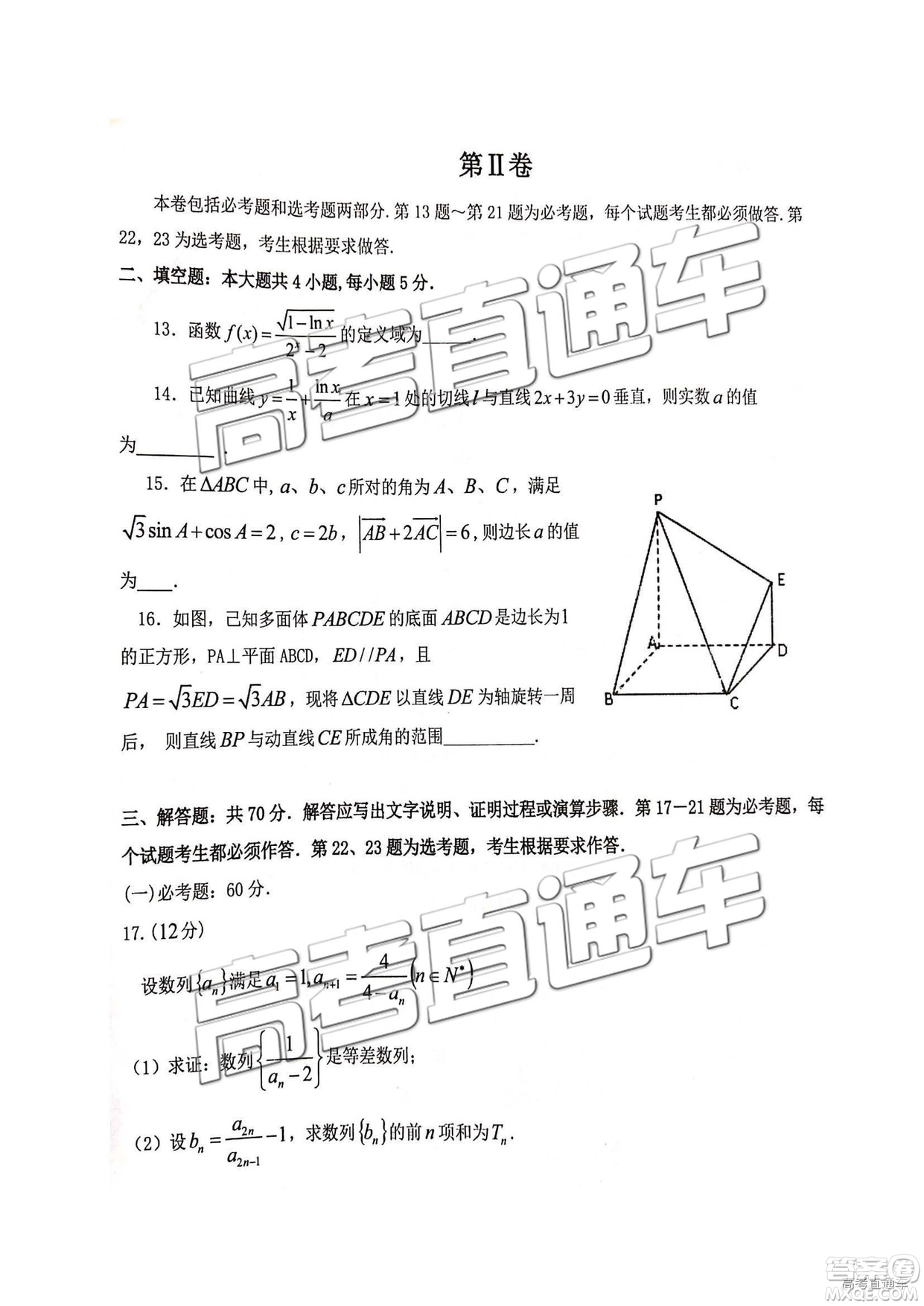 2019年江西八校聯(lián)考文理數(shù)試題及參考答案