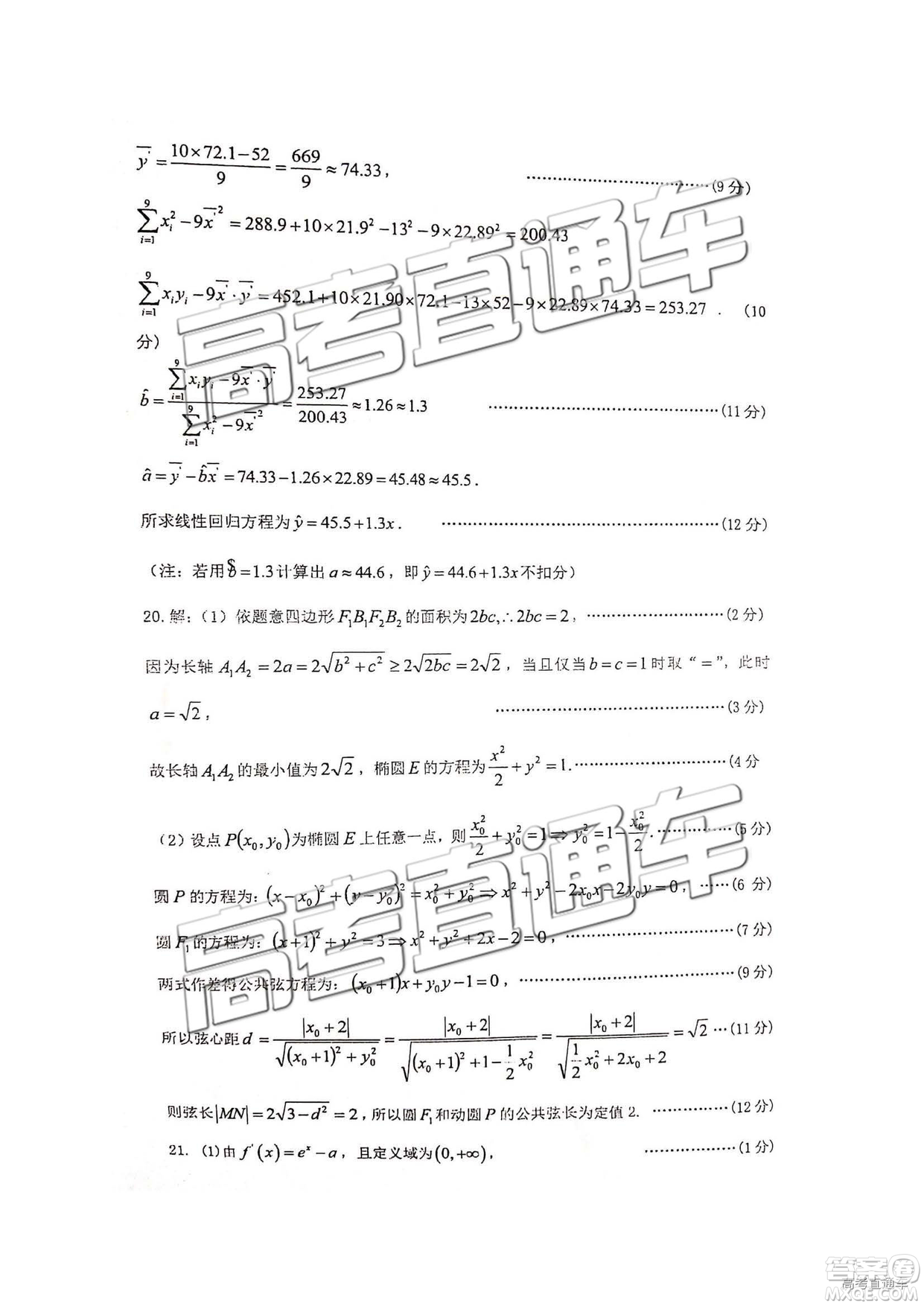 2019年江西八校聯(lián)考文理數(shù)試題及參考答案