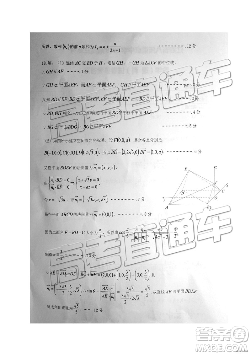 2019年江西八校聯(lián)考文理數(shù)試題及參考答案