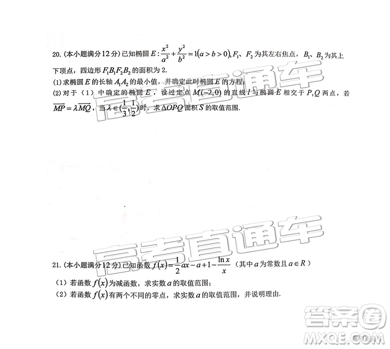 2019年江西八校聯(lián)考文理數(shù)試題及參考答案