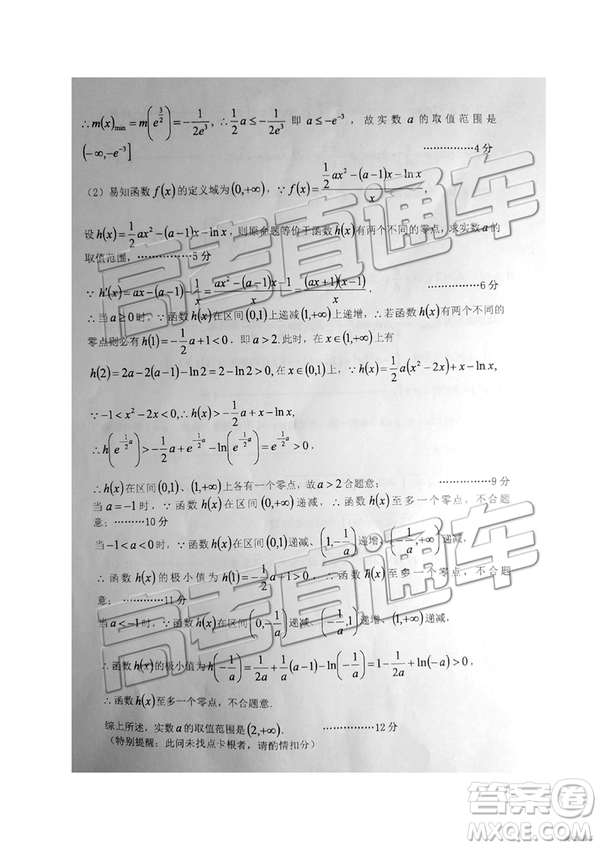 2019年江西八校聯(lián)考文理數(shù)試題及參考答案