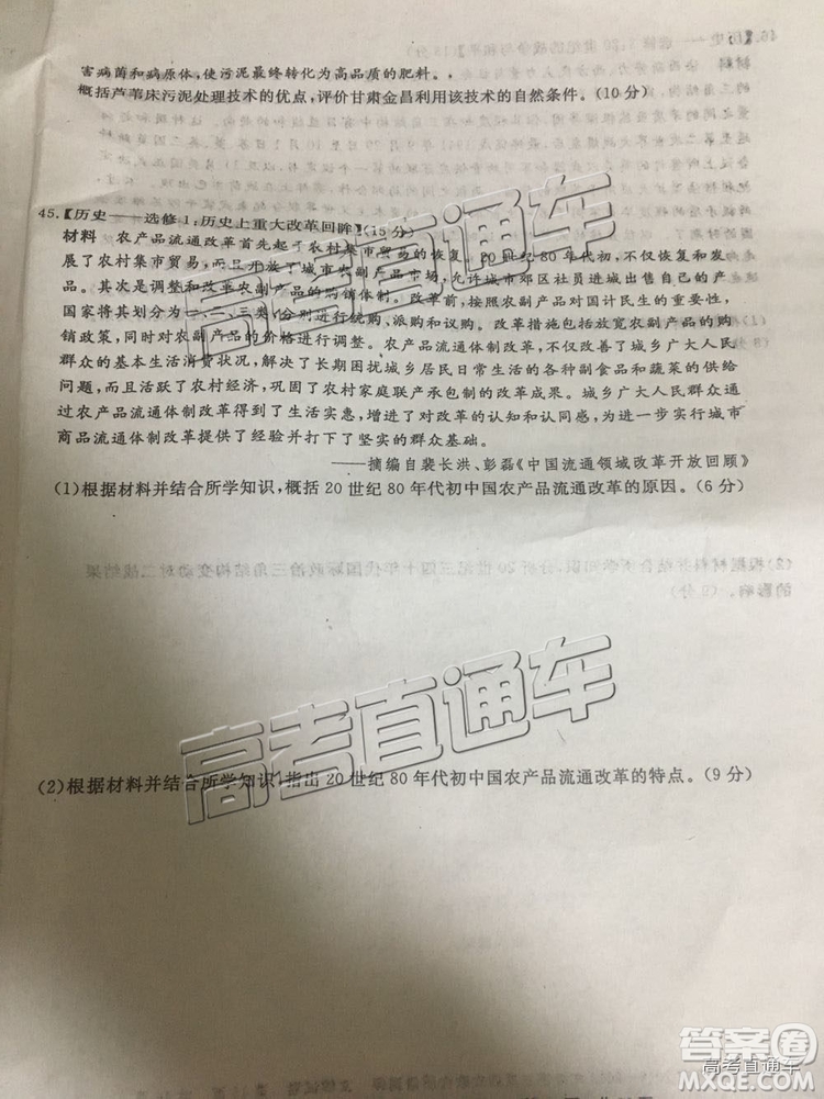 2019年博雅聞道衡水金卷高三第四輪聯(lián)合質(zhì)檢文綜試題及參考答案