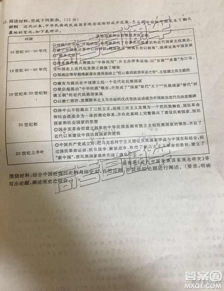 2019年博雅聞道衡水金卷高三第四輪聯(lián)合質(zhì)檢文綜試題及參考答案