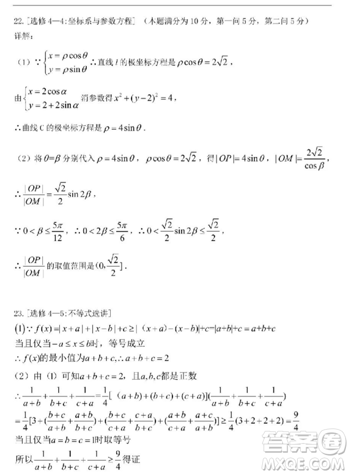 2019年湖南省三湘名校第三次大聯(lián)考數(shù)學(xué)理科試題及參考答案