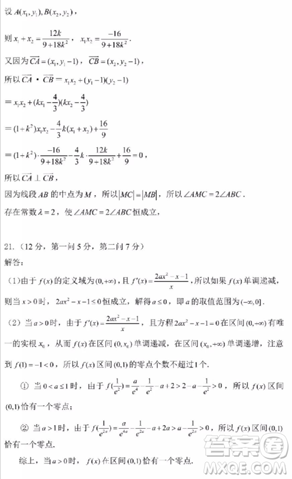 2019年湖南省三湘名校聯(lián)盟第三次大聯(lián)考數(shù)學文科試題及參考答案