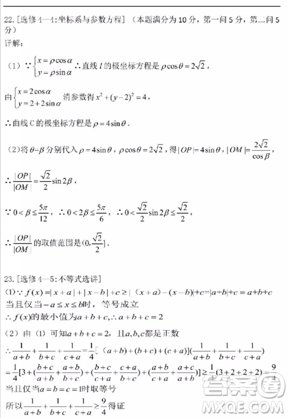 2019年湖南省三湘名校聯(lián)盟第三次大聯(lián)考數(shù)學文科試題及參考答案